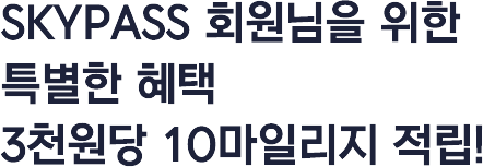 T멤버십 회원이면 누구나 할인!